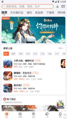 九游手游平台app