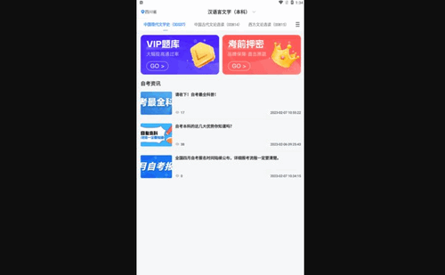 之了学历App手机版