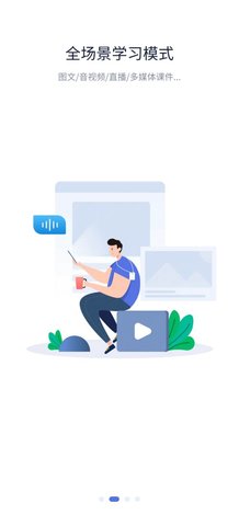 焦煤云学堂App安卓版