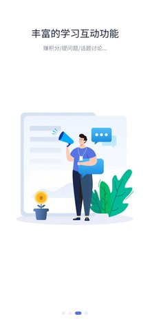 焦煤云学堂App