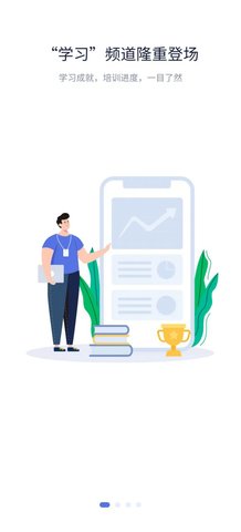 焦煤云学堂App安卓版