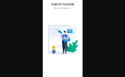 焦煤云学堂App安卓版