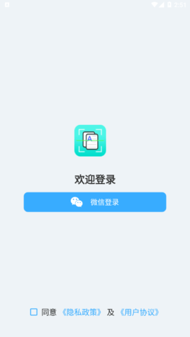 扫描图片扫描王免费版