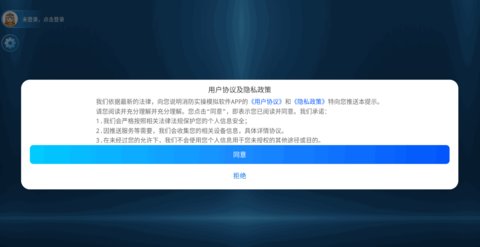 消防实操模拟App官方版