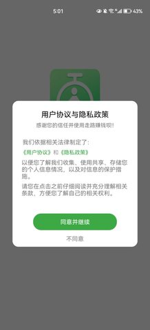 计步小能手App官方版