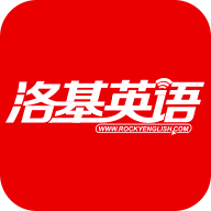 洛基英语最新版