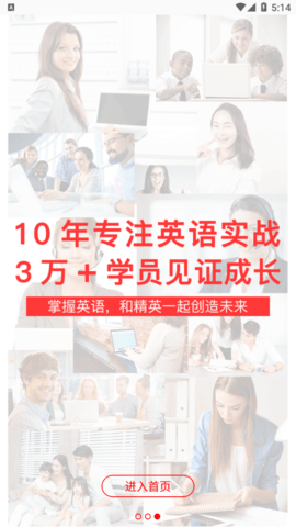 洛基英语最新版