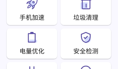 耗电优化大师安卓版