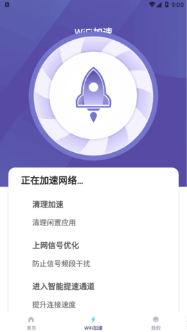 耗电优化大师安卓版
