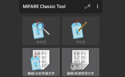 MIFARE Classic Tool最新版2023