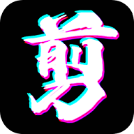 快剪编辑免费版