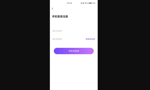 附近秒爱App手机版