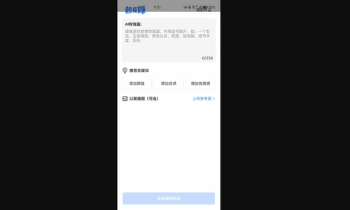 趣算算App安卓版