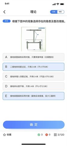 低压电工题库免费版