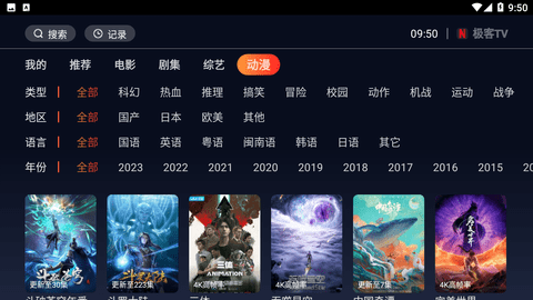 极客TV