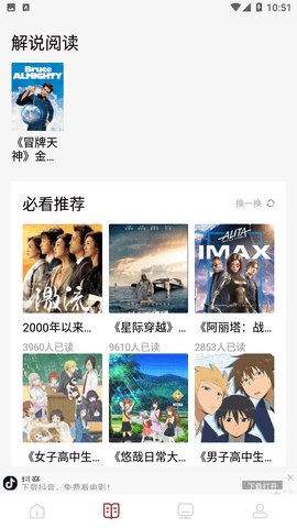 原阅读2024最新版