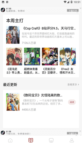 原阅读2024最新版