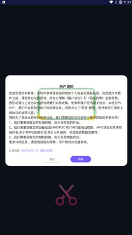 大象视频剪辑App手机版