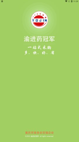 渝进药冠军App官方版