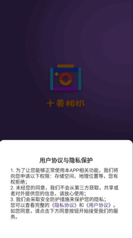 十美相机App最新版