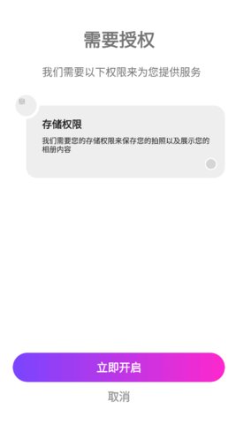 十美相机App最新版