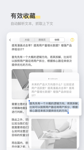 Cubox高级解锁版