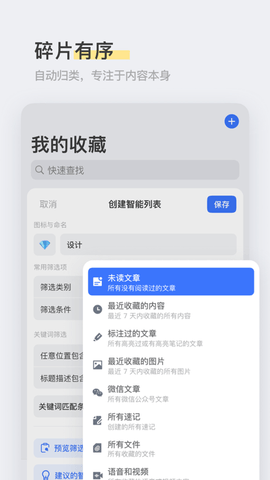 Cubox高级解锁版