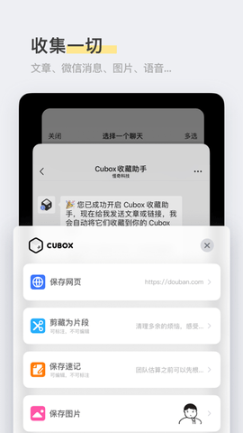 Cubox高级解锁版