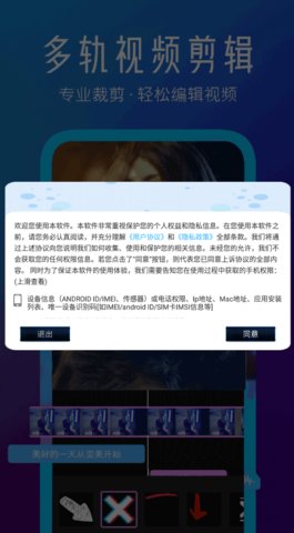 视频快剪编辑万能速剪App免费版