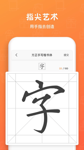 手迹造字2023最新版