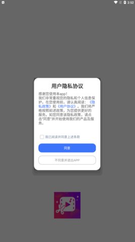 Camli音视频剪辑App破解版