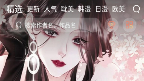 追漫大全app无广告清爽版