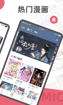 追漫大全app无广告清爽版