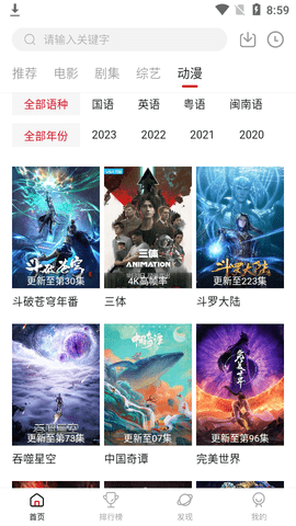 极客视频免费高清版2023