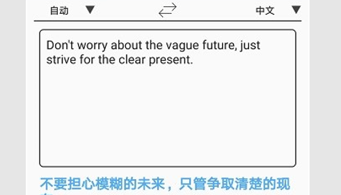翻译管家解锁高级版