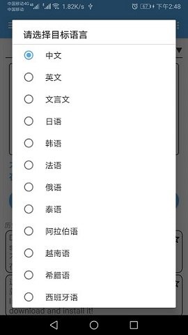 翻译管家解锁高级版