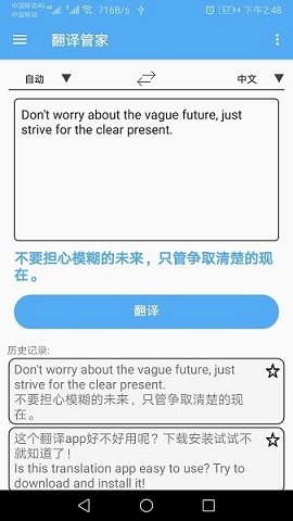翻译管家解锁高级版