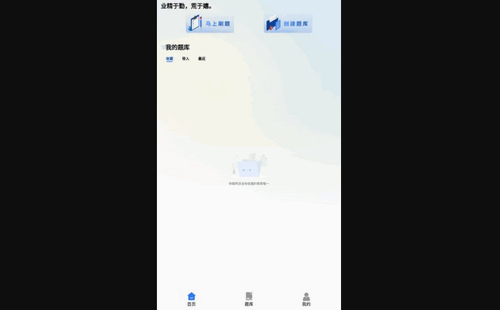 易刷题App手机版