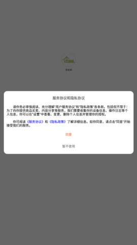 装省省App手机版