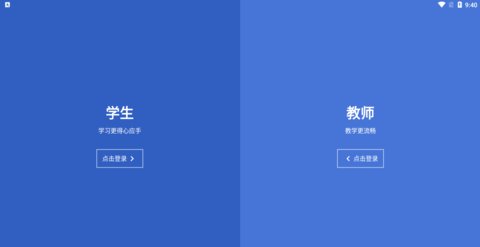 锐捷通App最新版