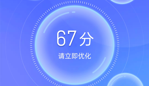 追风清理卫士安卓版