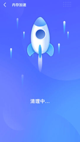 追风清理卫士安卓版