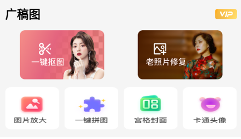 广稿图2023最新版