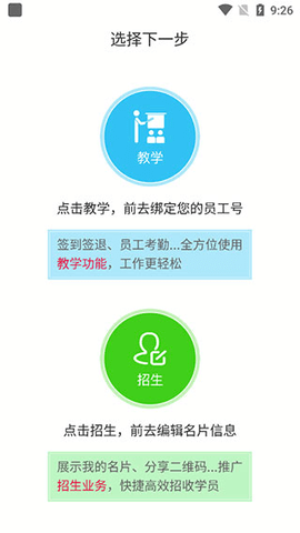 学车不app教练版