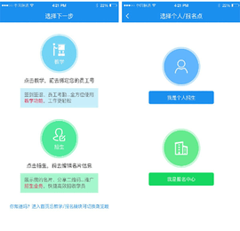 学车不app教练版