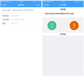 学车不app教练版