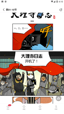 一本漫画