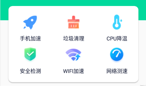 超能省电管家最新版
