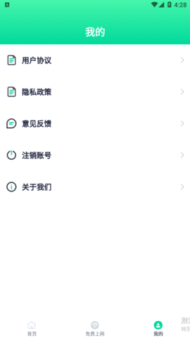 超能省电管家最新版