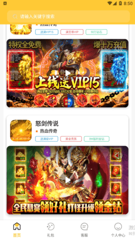 早手游游戏盒子App